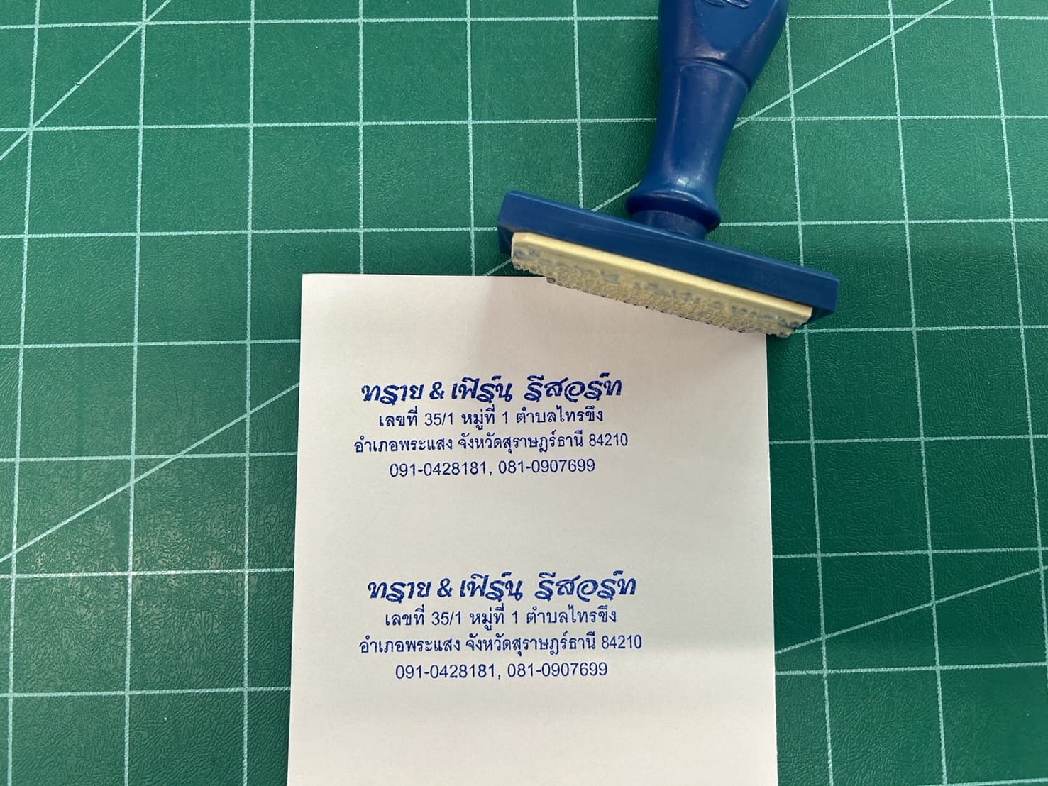 ตรายางหัวบิล