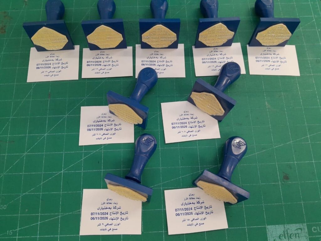 ร้านตราปั้มยางใกล้ฉัน