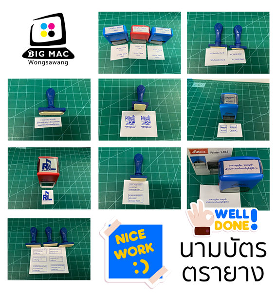 ร้านตรายางด่วนใกล้ฉัน